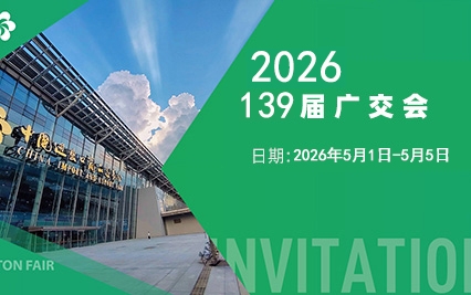 Canton Fair 2026 Innovation